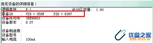 安国主控U盘量产教程/修复教程(AU698x/FCxx08/SCx08)-U盘之家