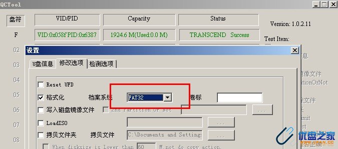 安国主控U盘量产教程/修复教程(AU698x/FCxx08/SCx08)-U盘之家