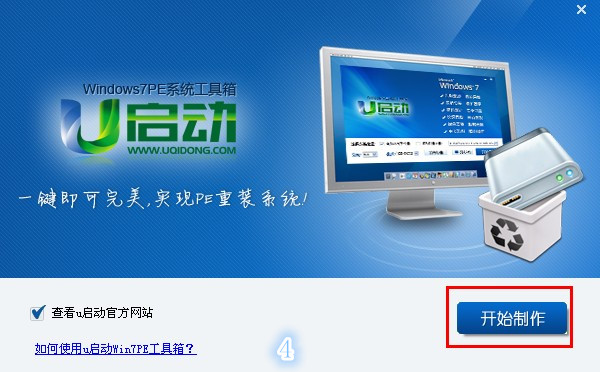 WinPE安装Win7