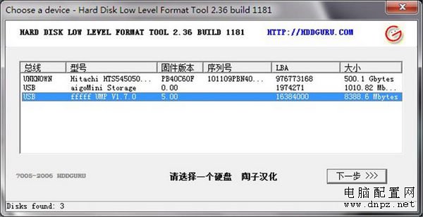 u盘无法格式化