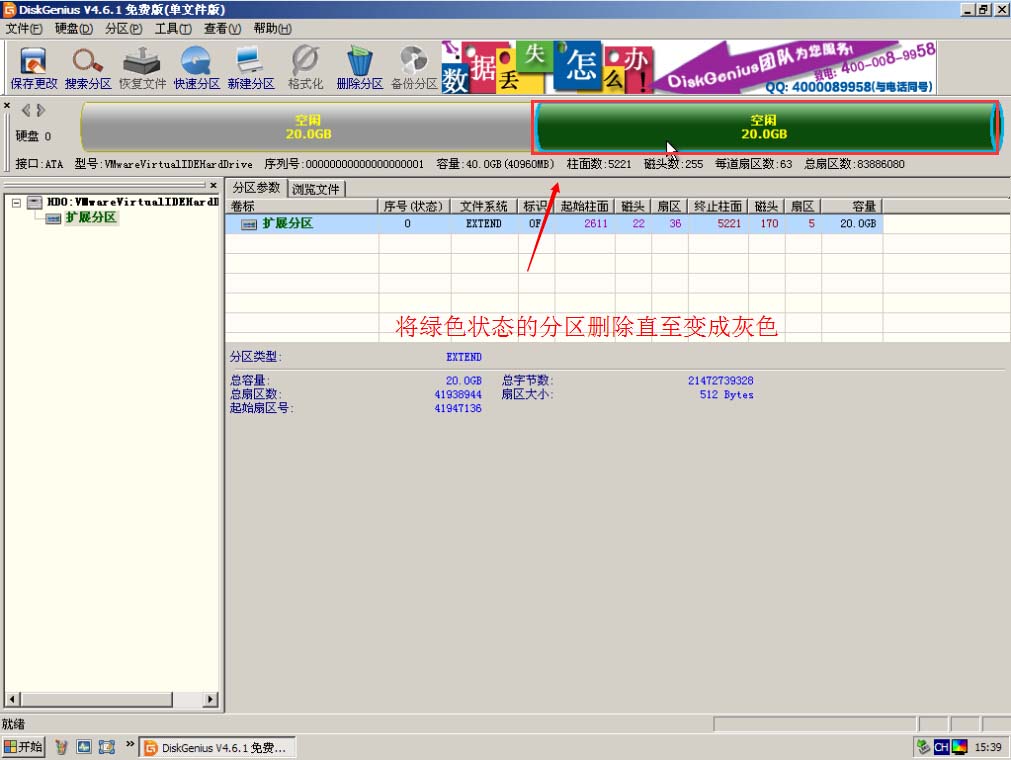 U盘装机大师DG磁盘分区工具使用教程【图文操作详解】