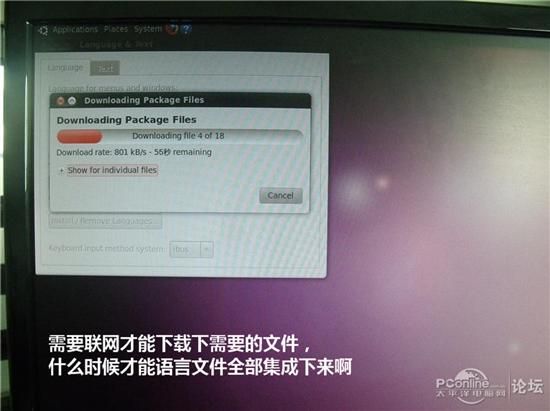 图文教程：手把手教你用U盘安装Ubuntu