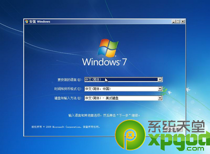 老毛桃u盘装win7系统教程图解5