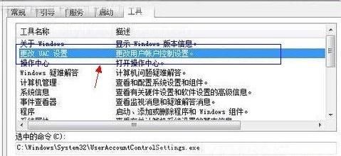 win7技巧：win7开机启动项怎么设置？