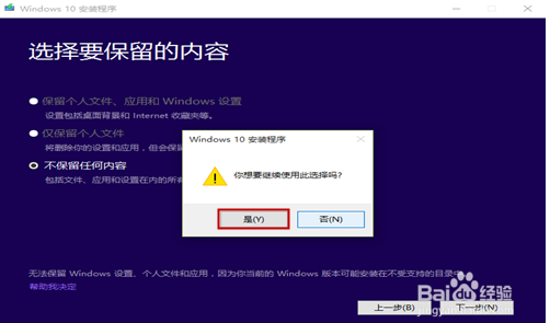 系统之家windows10重装系统5.png