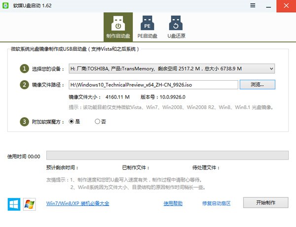 用U盘安装Win10系统图文步骤方法教程