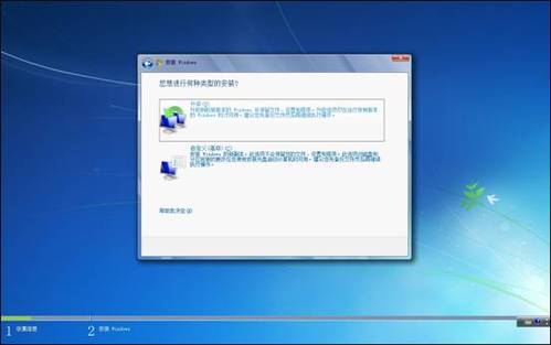 怎样安装Win7操作系统