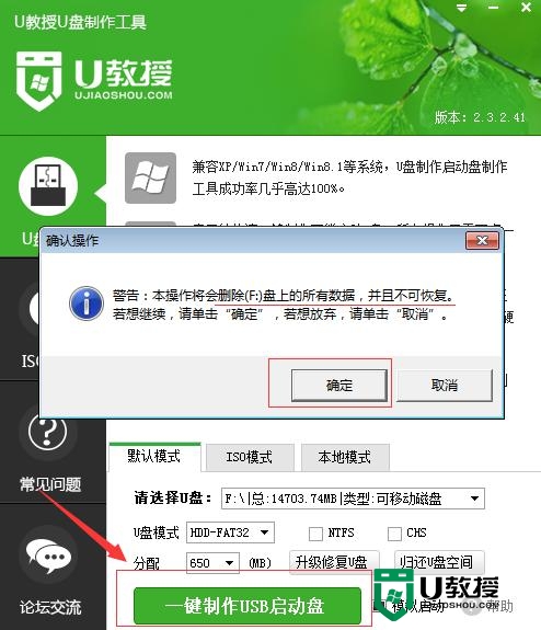 u盘装win10系统启动盘制作教程，步骤5