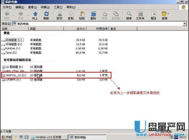 如何用启动盘制作U盘安装原版XP系统详细图文教程