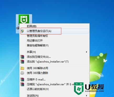 u盘装win10系统启动盘制作教程，步骤2