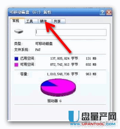 U盘插在电脑无法显示盘符怎么办的解决办法