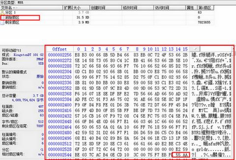 通过修改恢复引导扇区数据修复U盘