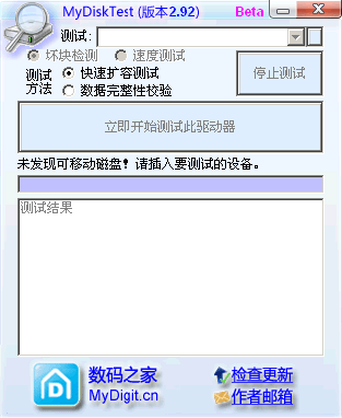 u盘真伪检测工具(可以辨识U盘真假的工具)_arp联盟