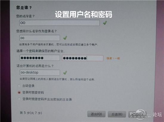 图文教程：手把手教你用U盘安装Ubuntu