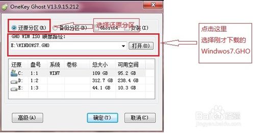 如何重装windows7系统