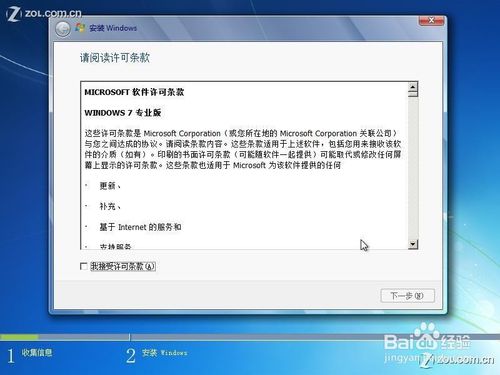 硬盘安装win7过程