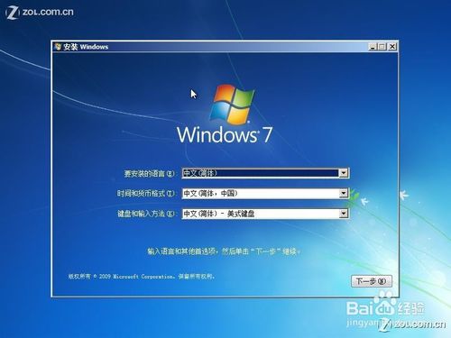 硬盘安装win7过程