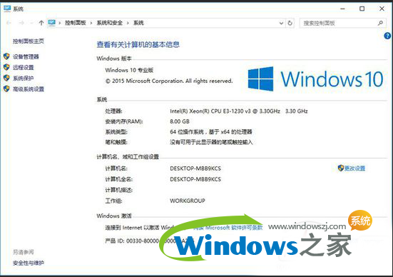 win10怎么样2