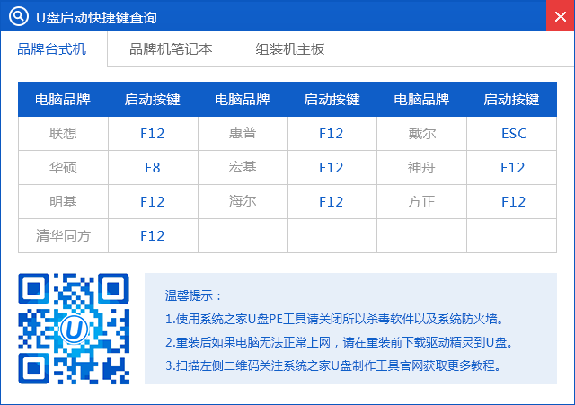 xp系统下载u盘安装