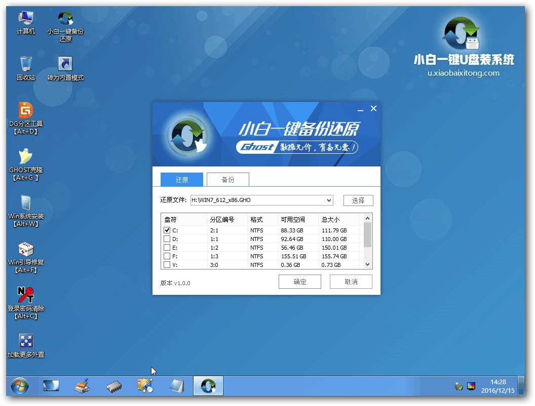 雨林木风win7纯净重装