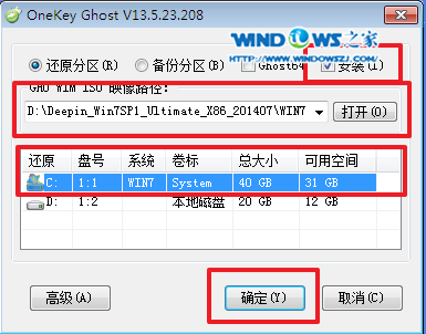 深度技术win7系统安装教程