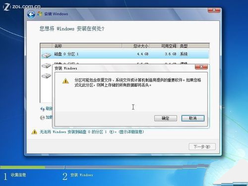 安装win7系统