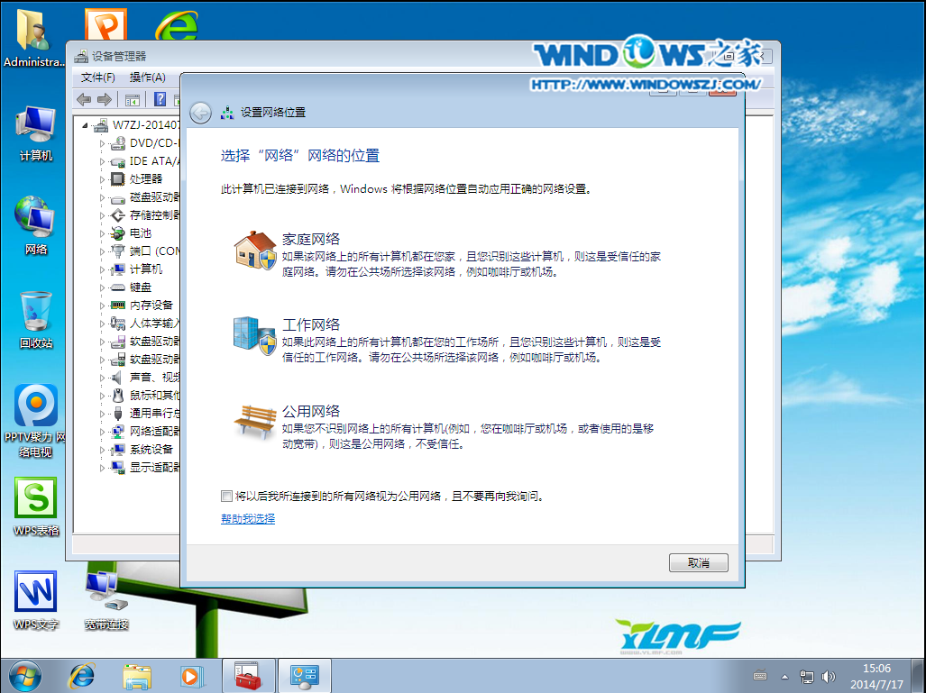 虚拟光驱安装ghost windows7