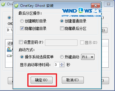 深度技术win7系统安装教程