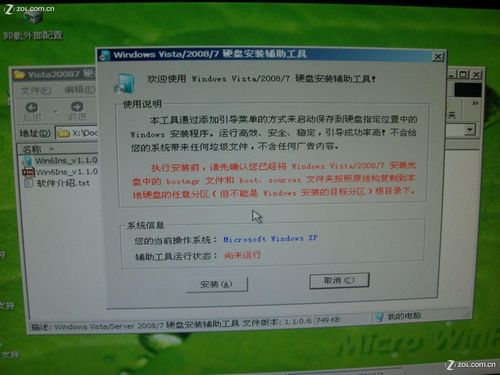 U盘安装系统教程：手把手教你U盘装WIN7