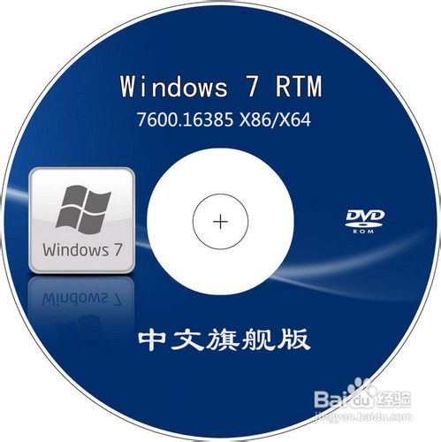 win7光盘安装教程