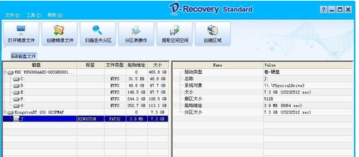 U盘格式化