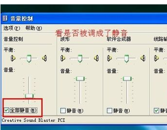 电脑没声音怎么办