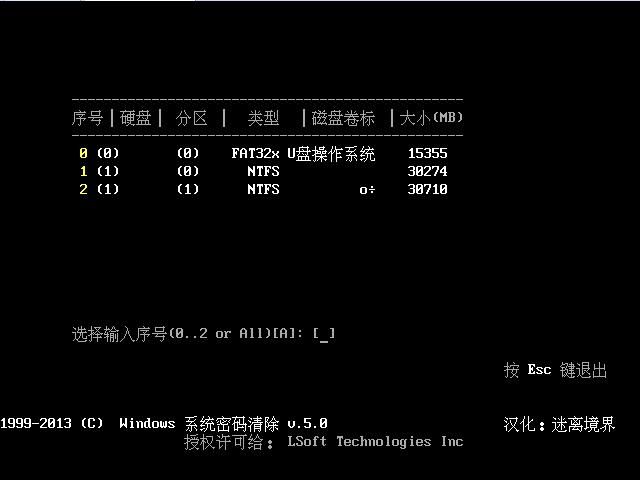 电脑忘记开机密码怎么办