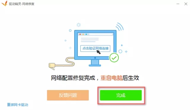 acer网卡驱动