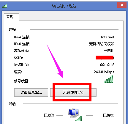 无线网络