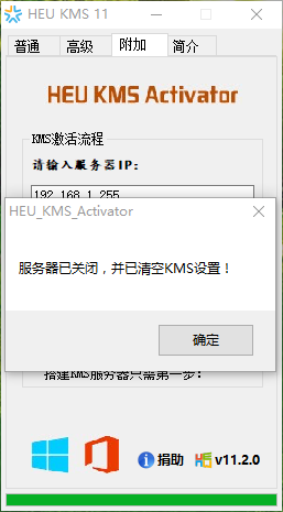 win8永久激活工具