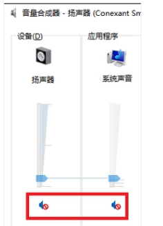 没声音