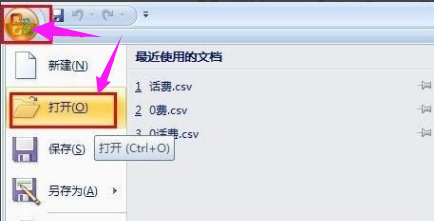 csv文件