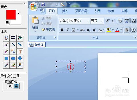 红蜻蜓截图软件