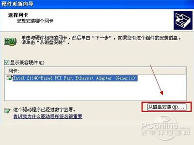 安装无线网卡驱动