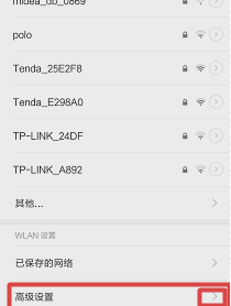 WiFi网速缓慢