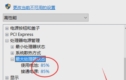 cpu限制频率使用