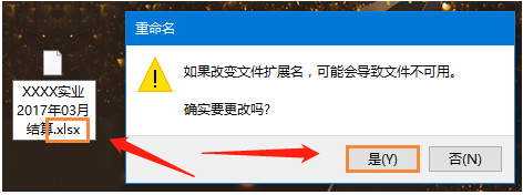 表格文件