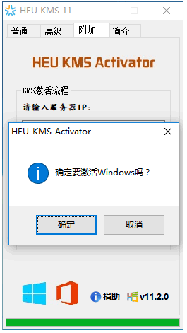 win8激活