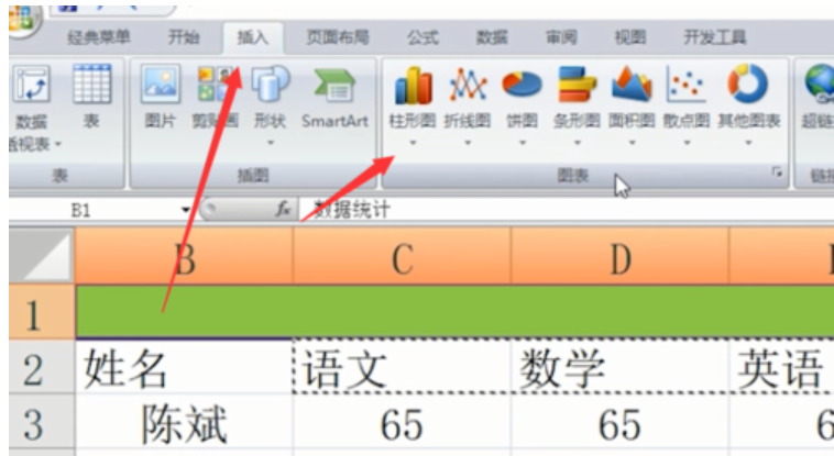 excel表格的基本操作