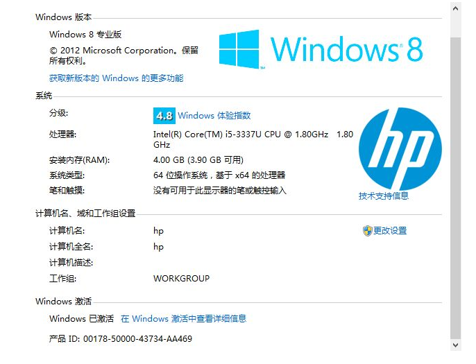 win8激活