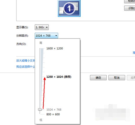 怎么调电脑分辨率