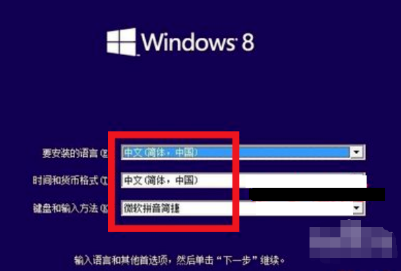 重装win8系统