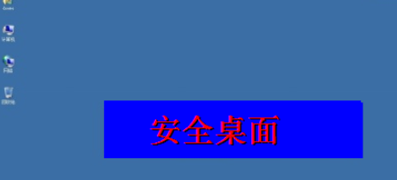 电脑开机桌面图标没了