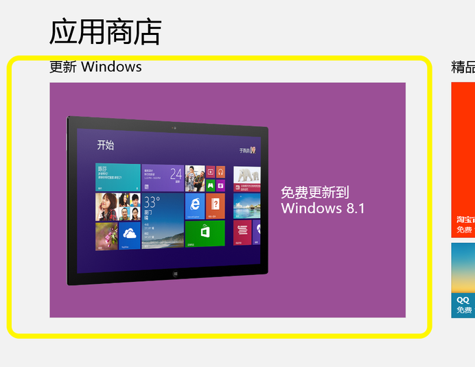 win8系统